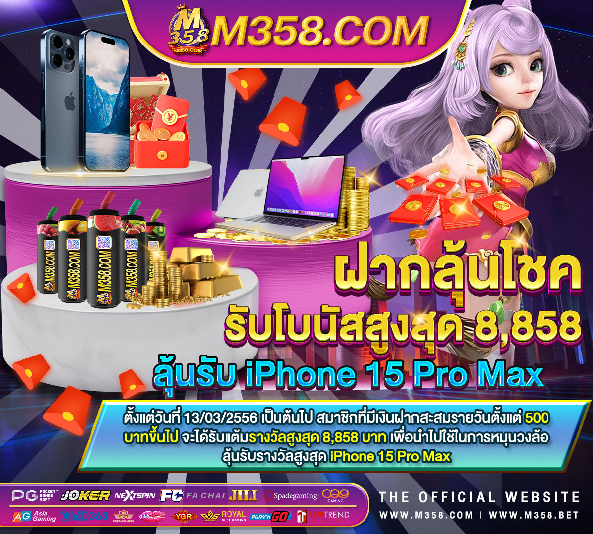 ยิงปลากินเหรียญ